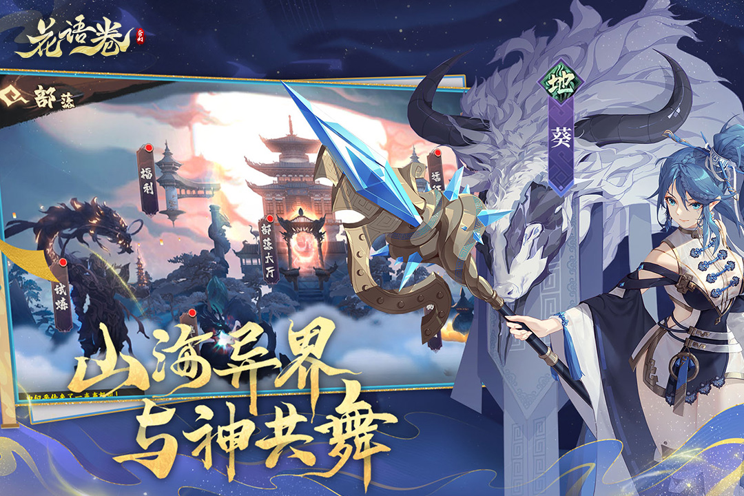 花语卷玄武技能介绍