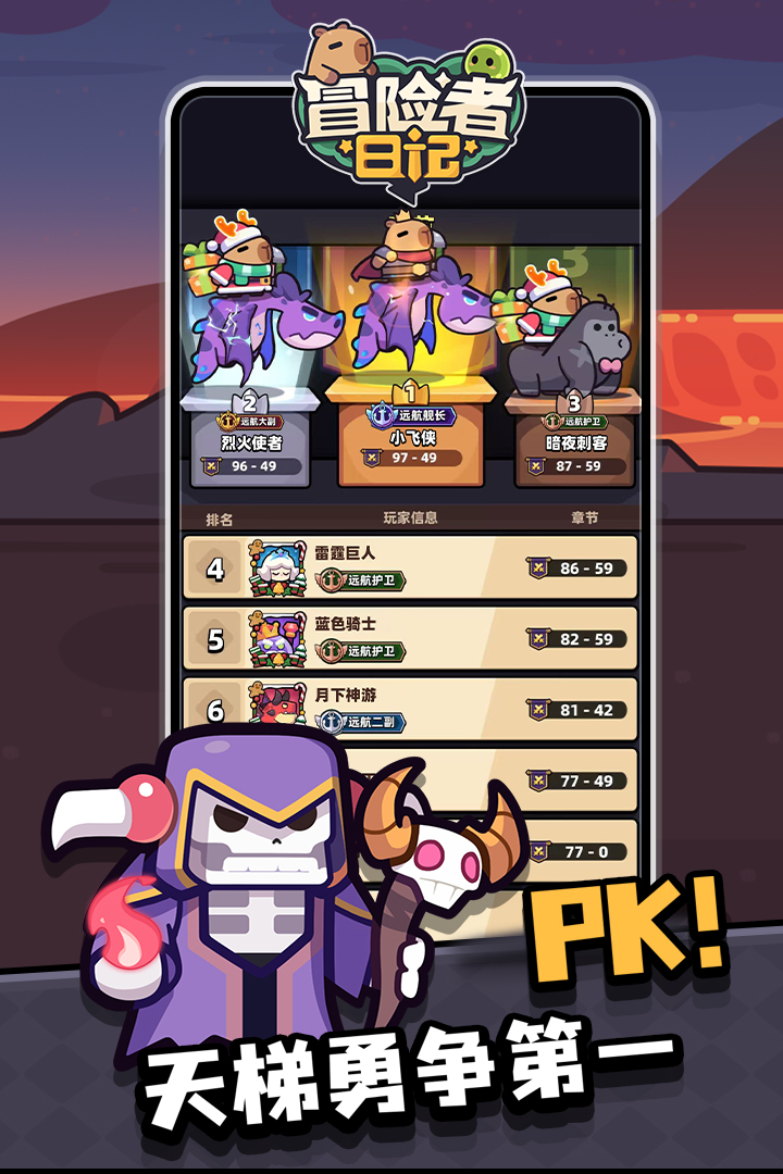 冒险者日记特权卡介绍