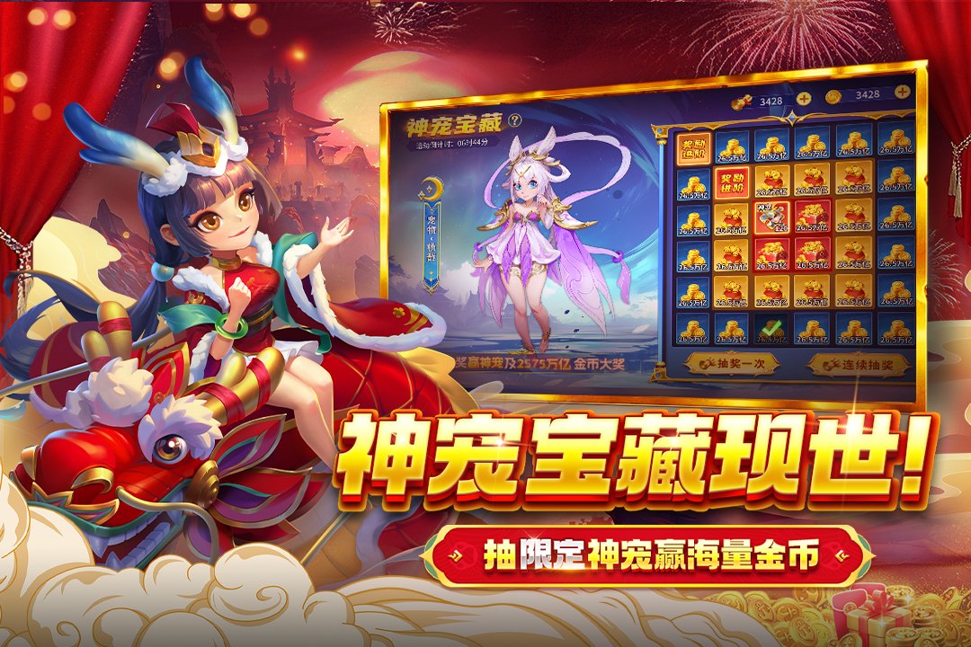 《捕鱼大决战》新版本活动聊斋志异震撼来袭