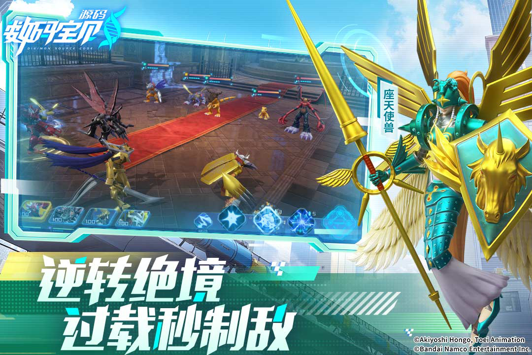 数码宝贝源码烹饪攻略