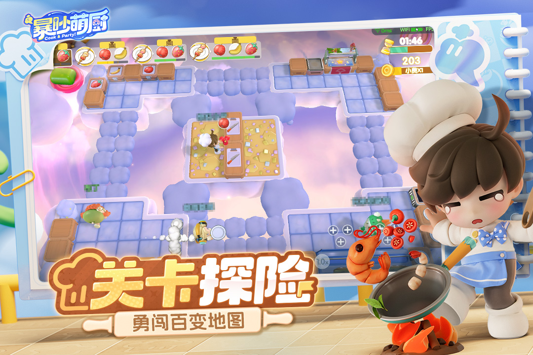 《暴吵萌厨》传统菜谱全图鉴