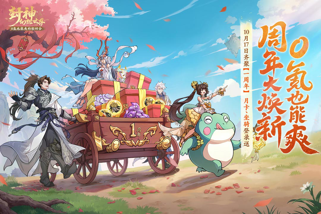 《封神幻想世界》奇遇任务5神兵利器攻略