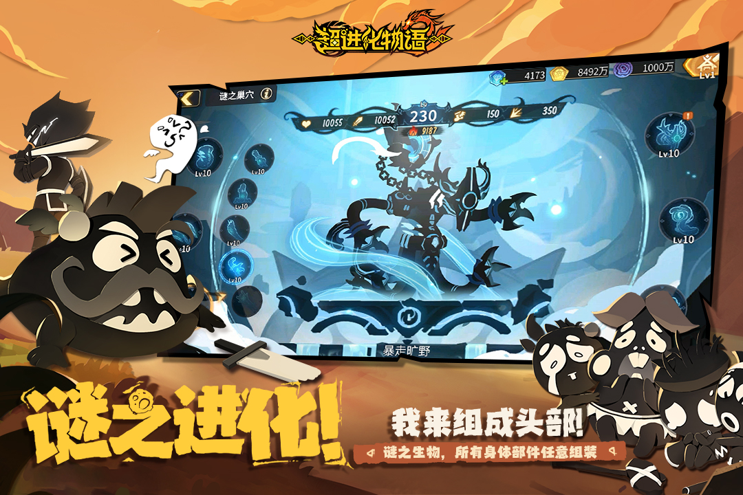 超进化物语2角色快速升级方法