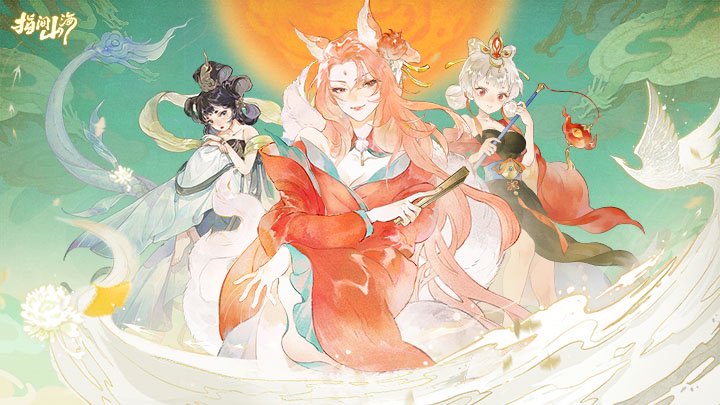 指间山海金乌灼烧负面队怎么搭配