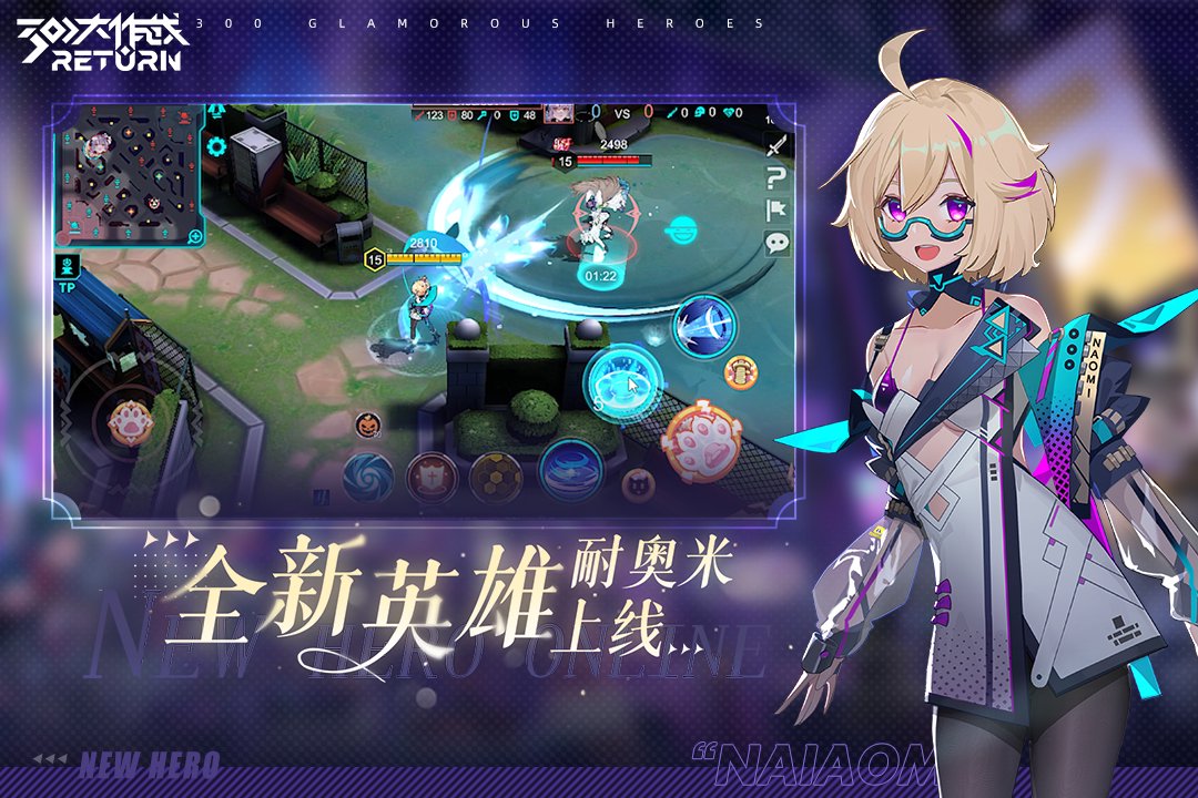 《300大作战》苏加塔-救世白鹰