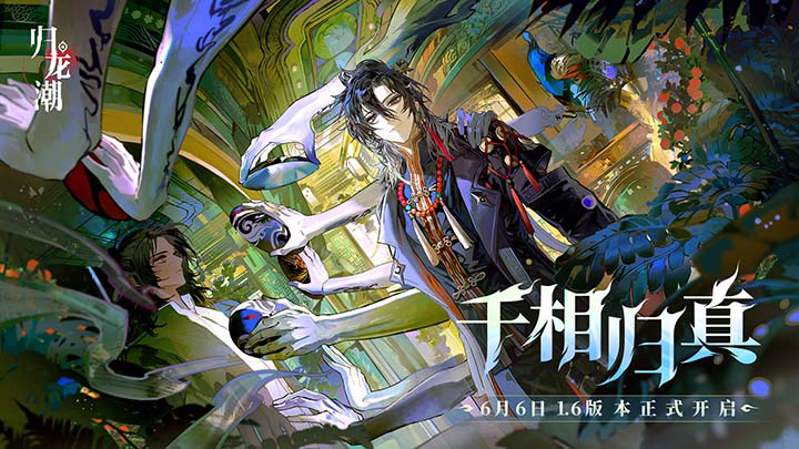 归龙潮尘嚣技能培养建议