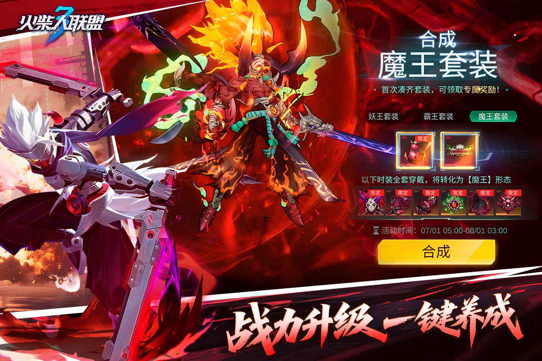 《火柴人联盟3》9月10日测试开启攻略征集