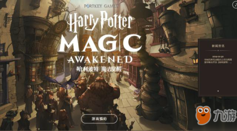 哈利波特魔法觉醒噩梦境地十星