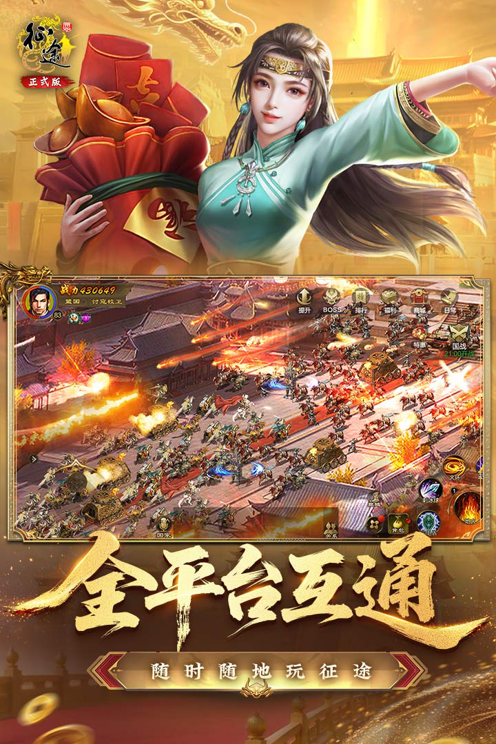 原始征途双11钜惠节