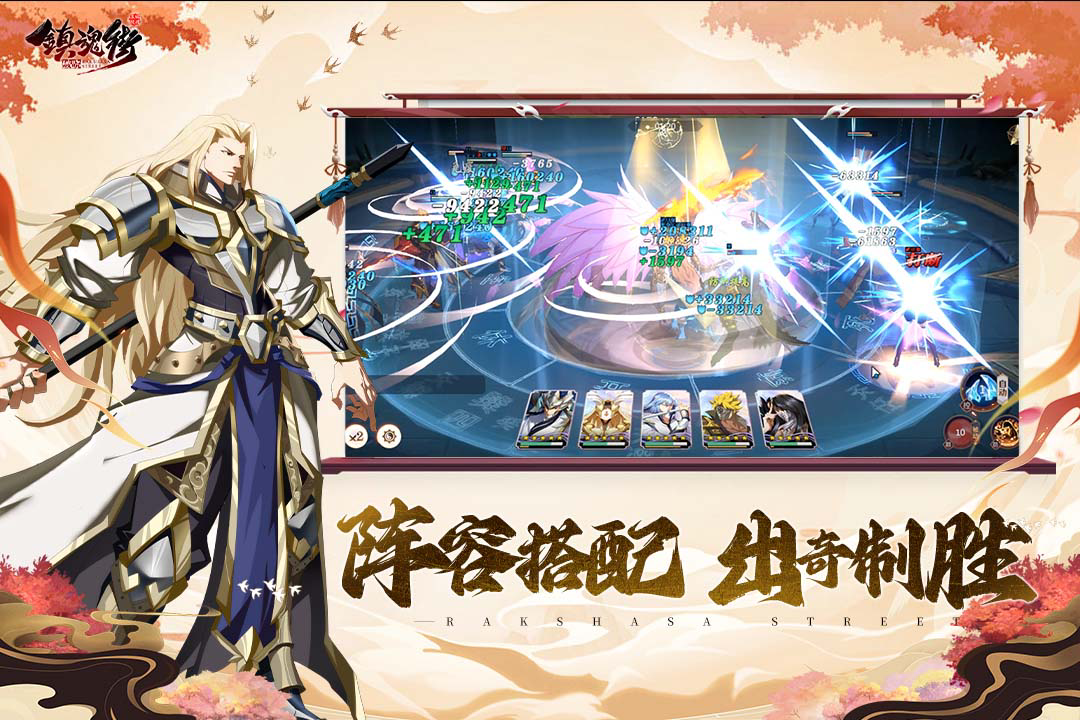 《镇魂街：破晓》公测已上线 内测充值返利记得领