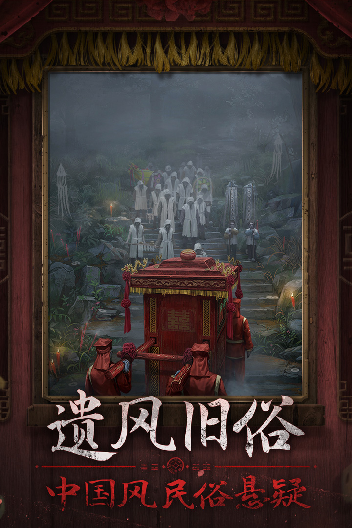 《纸嫁衣7》卿不负什么时候上线