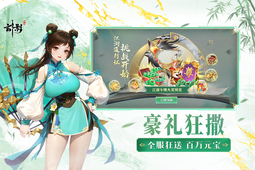 《玄影》武斗乾坤版本上线