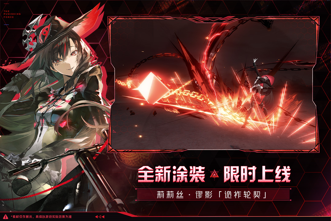 《战双帕弥什》逐声迷蝶涂装效果介绍 艾拉新涂装逐声迷蝶