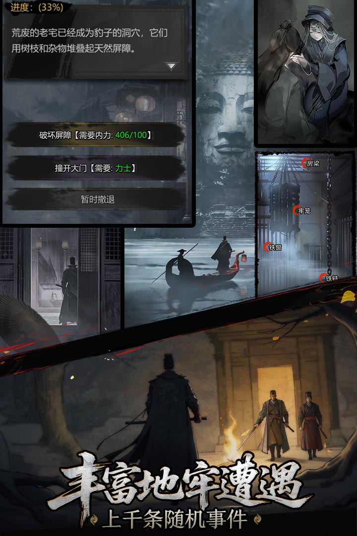 神探诡事录诗经之灵活动玩法攻略