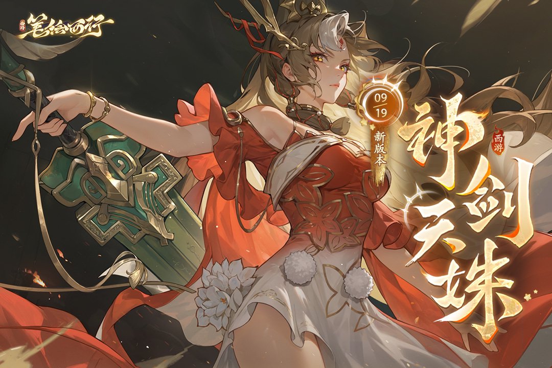 【角色养成】推荐第九弹-西王母