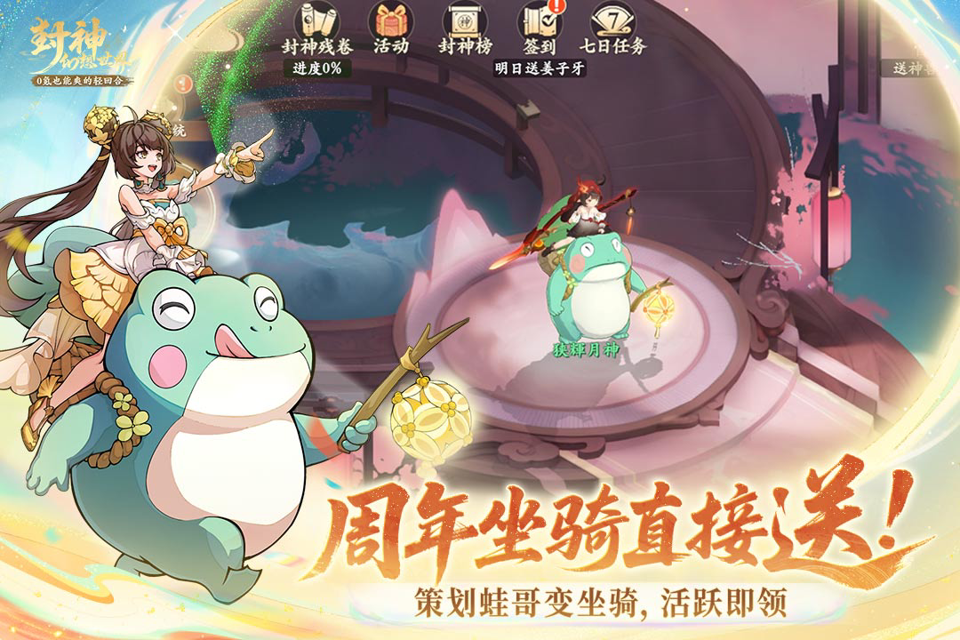 《封神幻想世界》九尾狐妲己视频一览