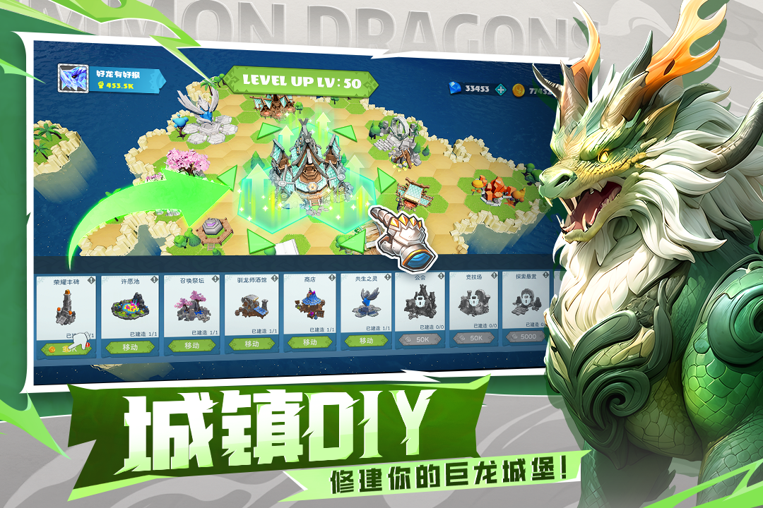 遇见龙2平民最强阵容是什么 遇见龙2平民最强阵容一览