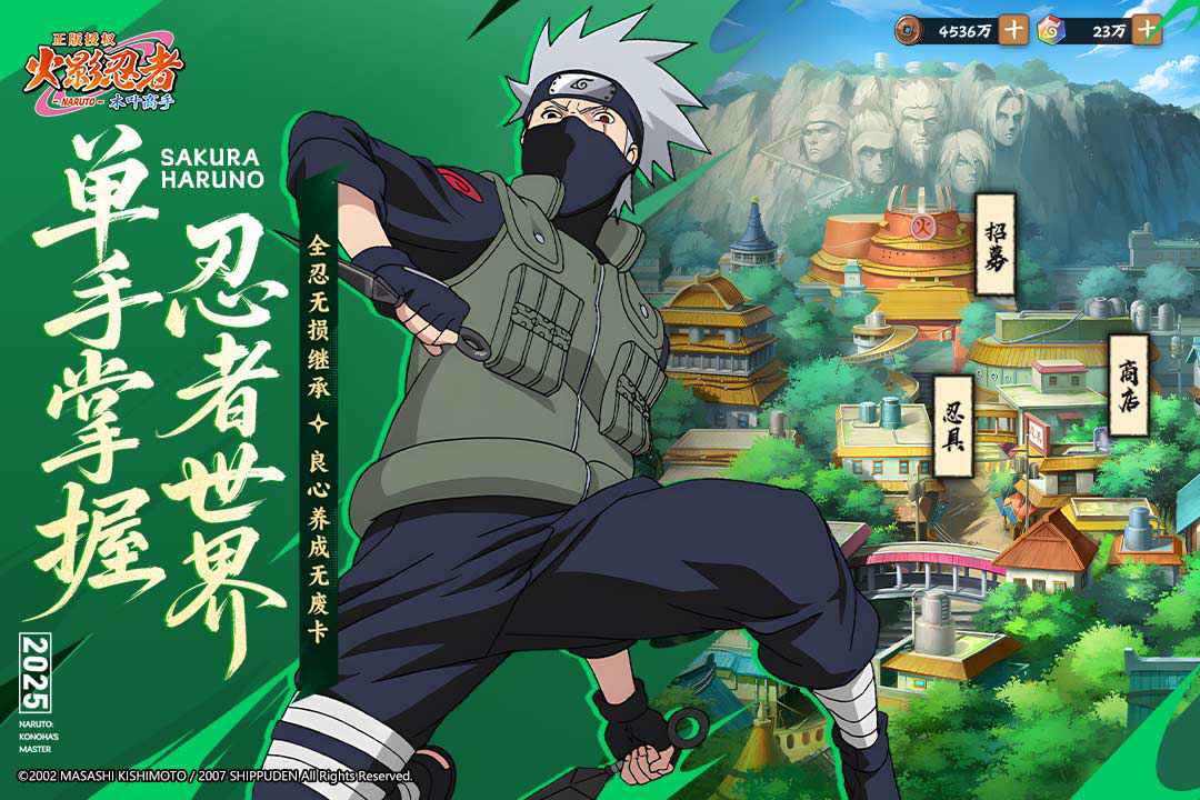 火影忍者木叶高手养成教程 火影忍者木叶高手手游安卓手机版忍者如何养成