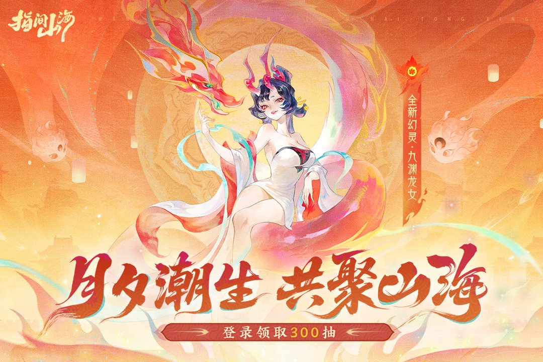 指间山海攻略指南 指间山海新手怎么玩