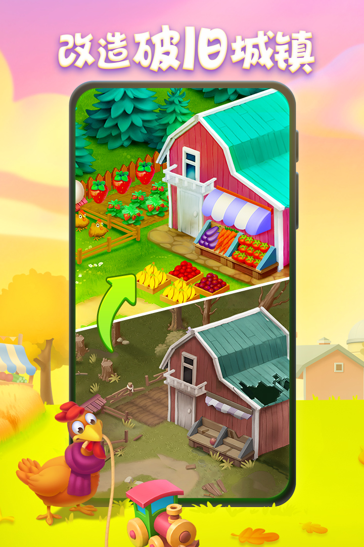 梦想城镇怎么获取葡萄 梦想城镇获取葡萄方法