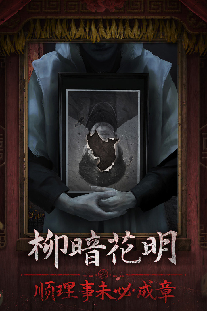 《纸嫁衣7卿不负》第二章算命左侧谜题答案