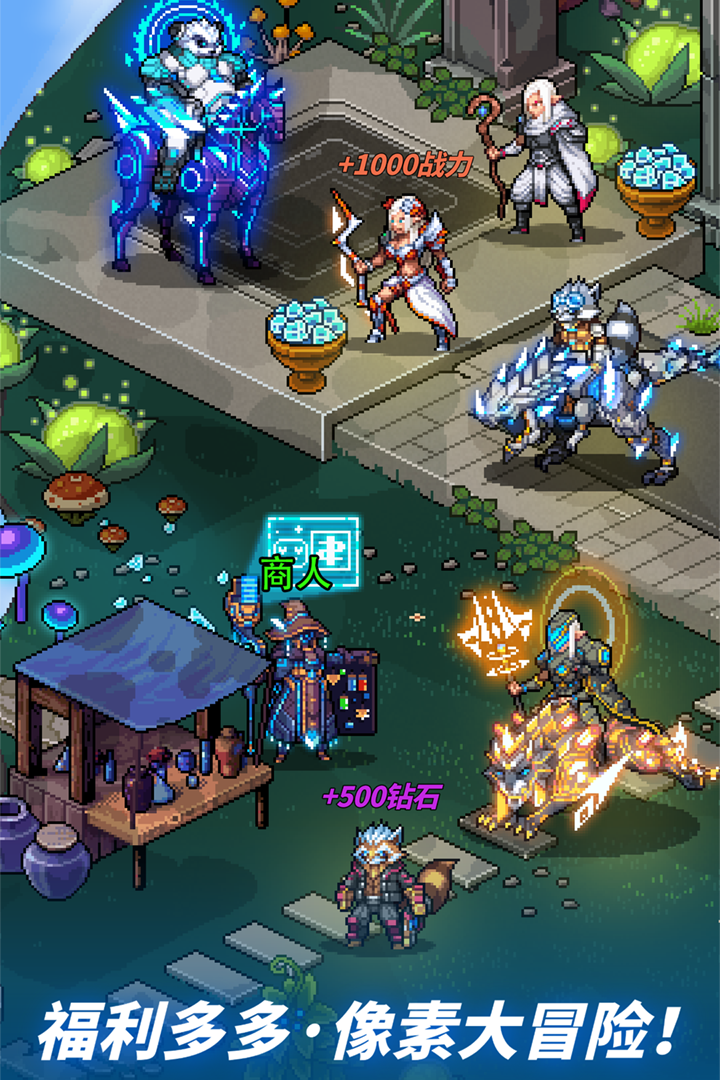 《像素战神》英雄 折翼守护 介绍