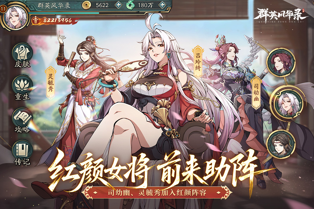 《群英风华录》联动神兽「魔猿」撼世降临庆双节！