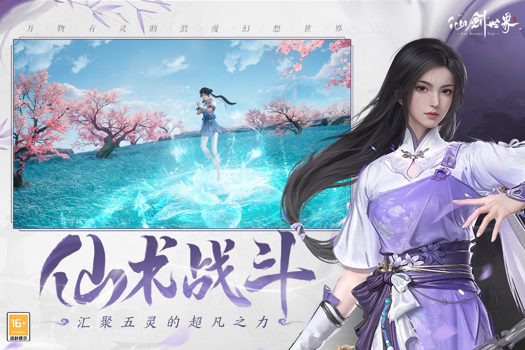 仙剑世界阵容推荐 仙剑世界阵容搭配推荐攻略