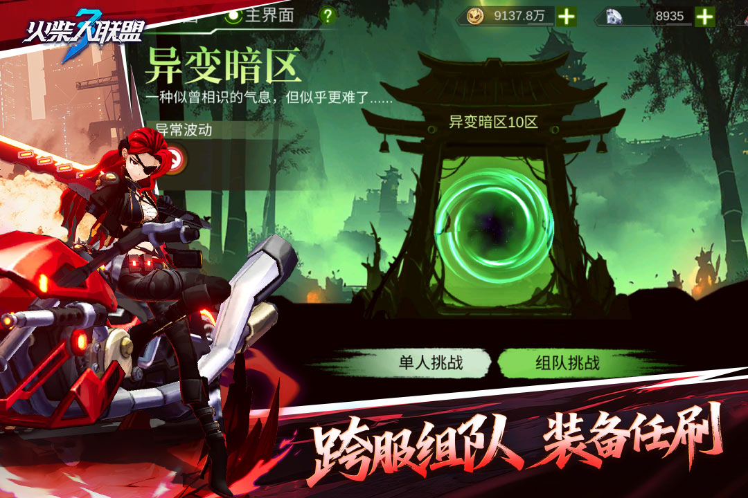 火柴人联盟3进不去游戏怎么办 无法进入游戏解决方法