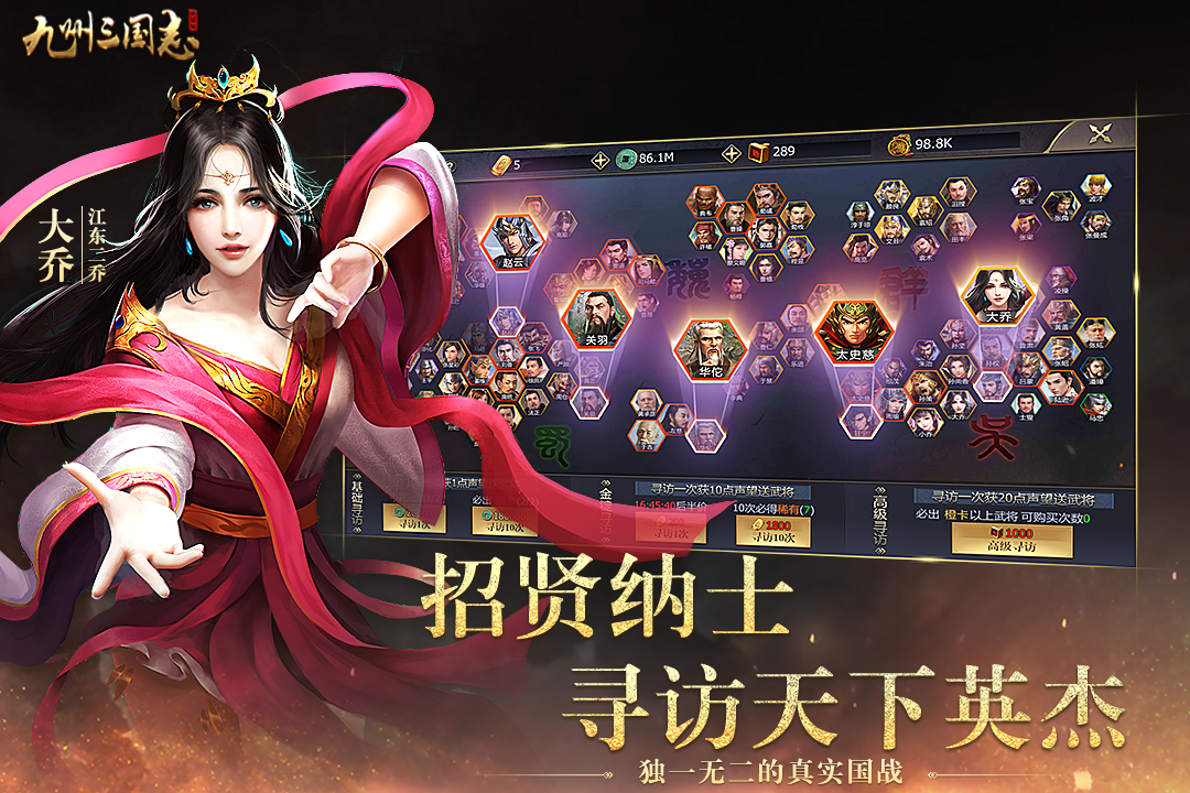 《九州三国志》新手攻略