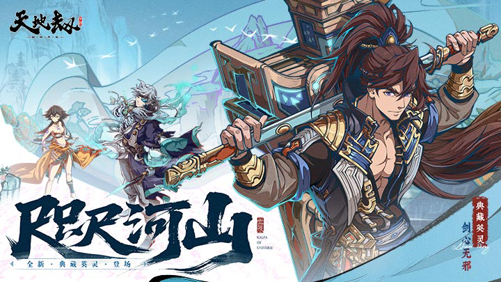 天地劫幽城再临中秋活动2022最新介绍 天地劫手游中秋节活动介绍