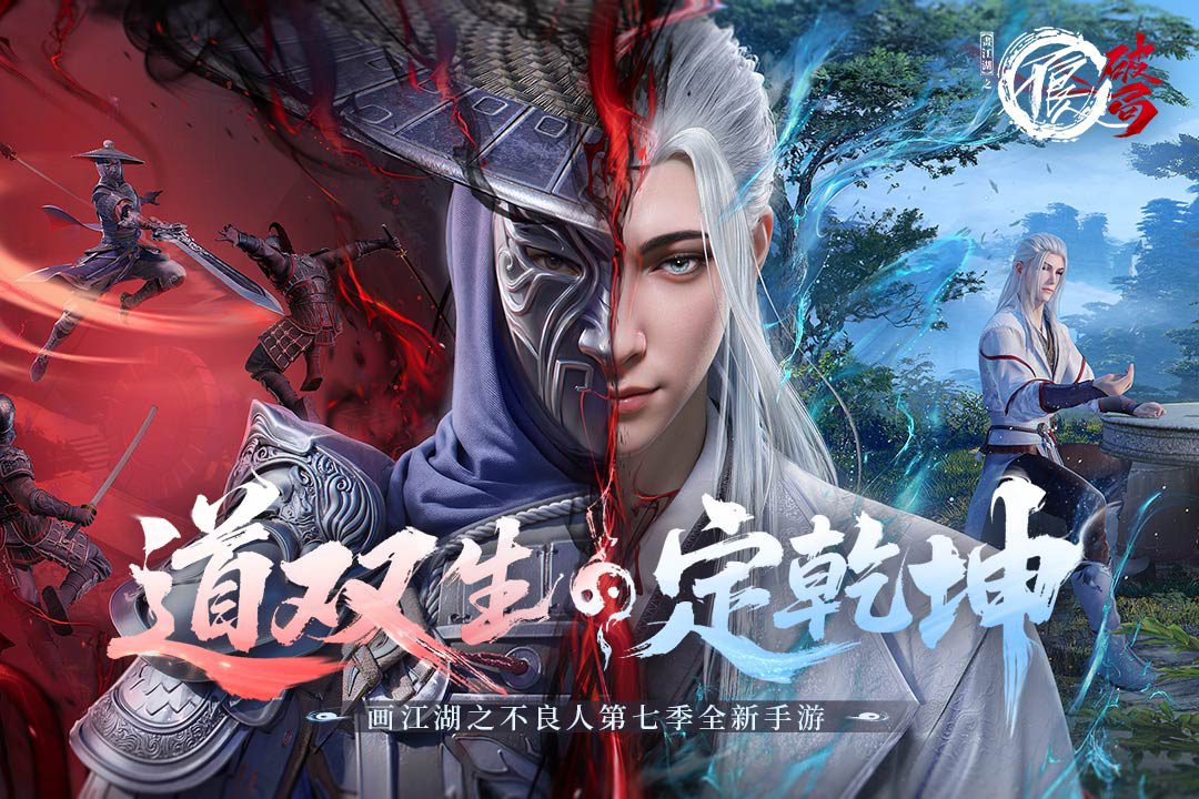 不良人破局最强阵容怎么搭配 不良人破局最强阵容搭配推荐