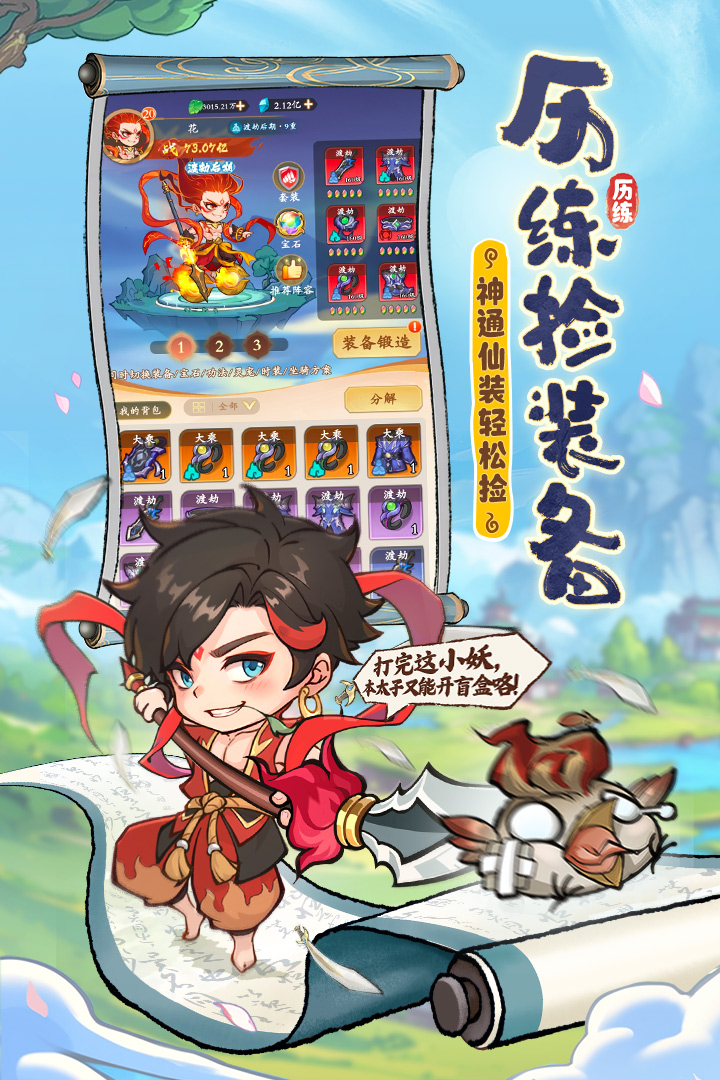 潮英雄宝石怎么镶嵌