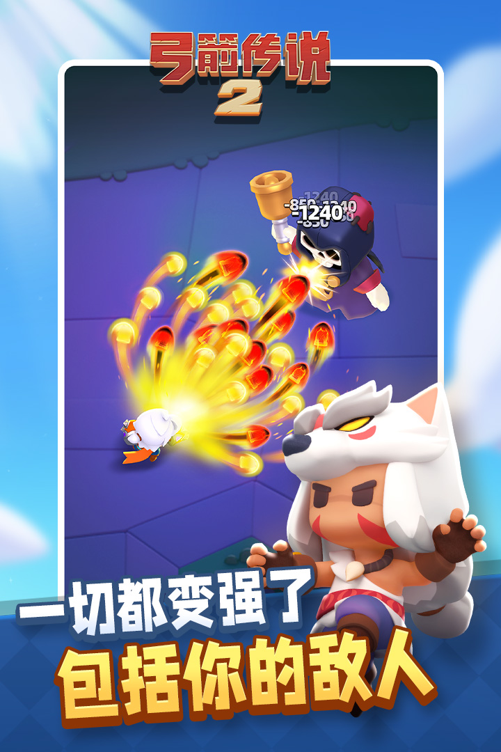 弓箭传说2装备套装的效果是什么