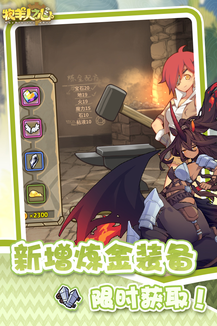 《牧羊人之心》联动版本内容