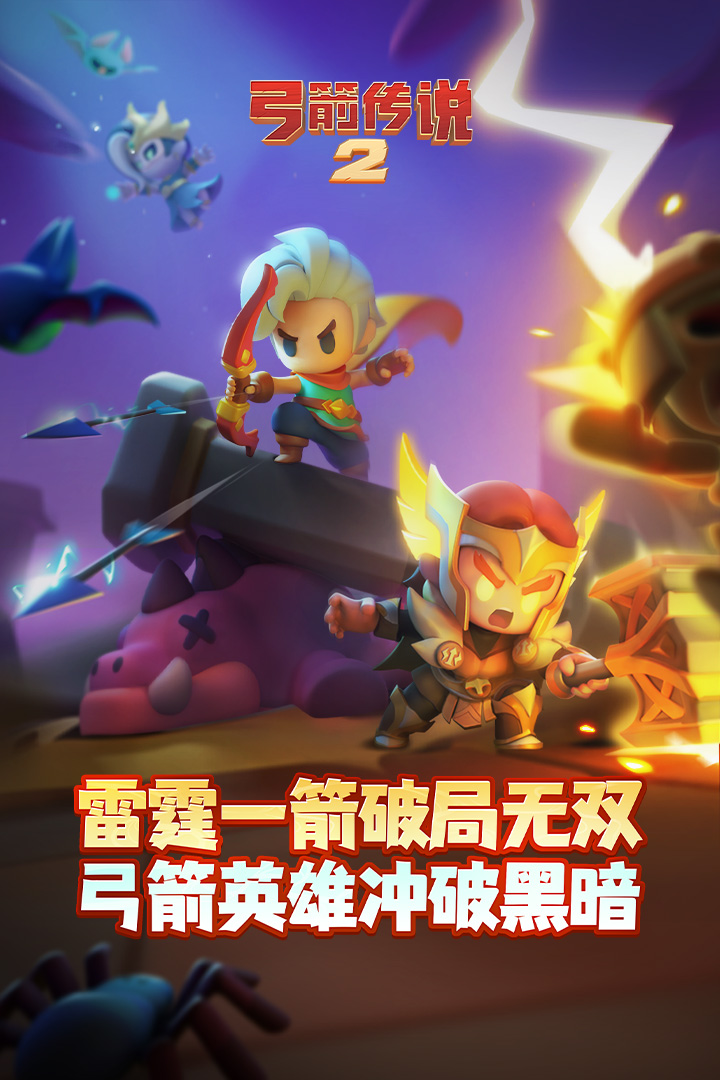 弓箭传说2抽符文怎么抽 弓箭传说2抽符文技巧分享