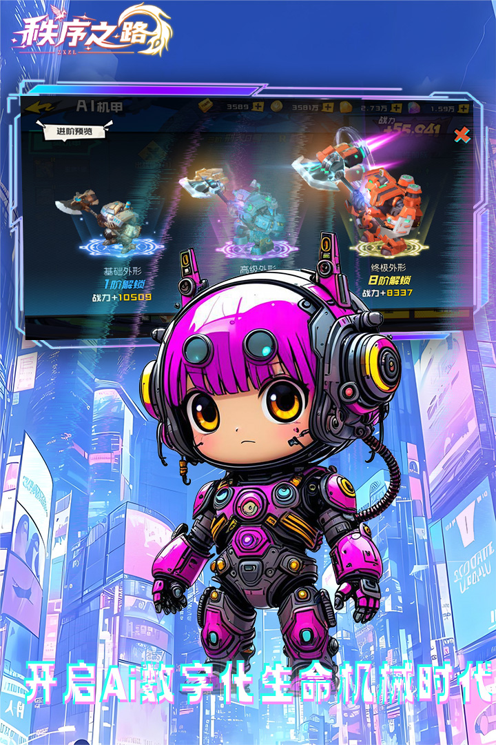 《秩序之路》四职业之剑士介绍