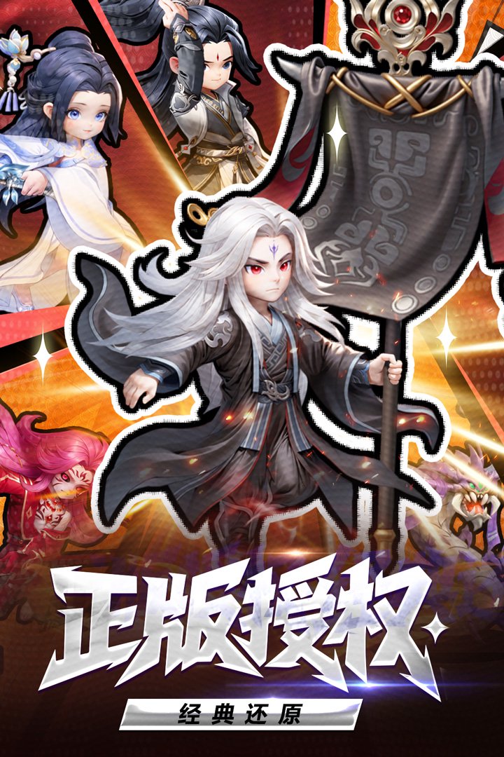 《仙逆H5》剑尊凌天侯攻略