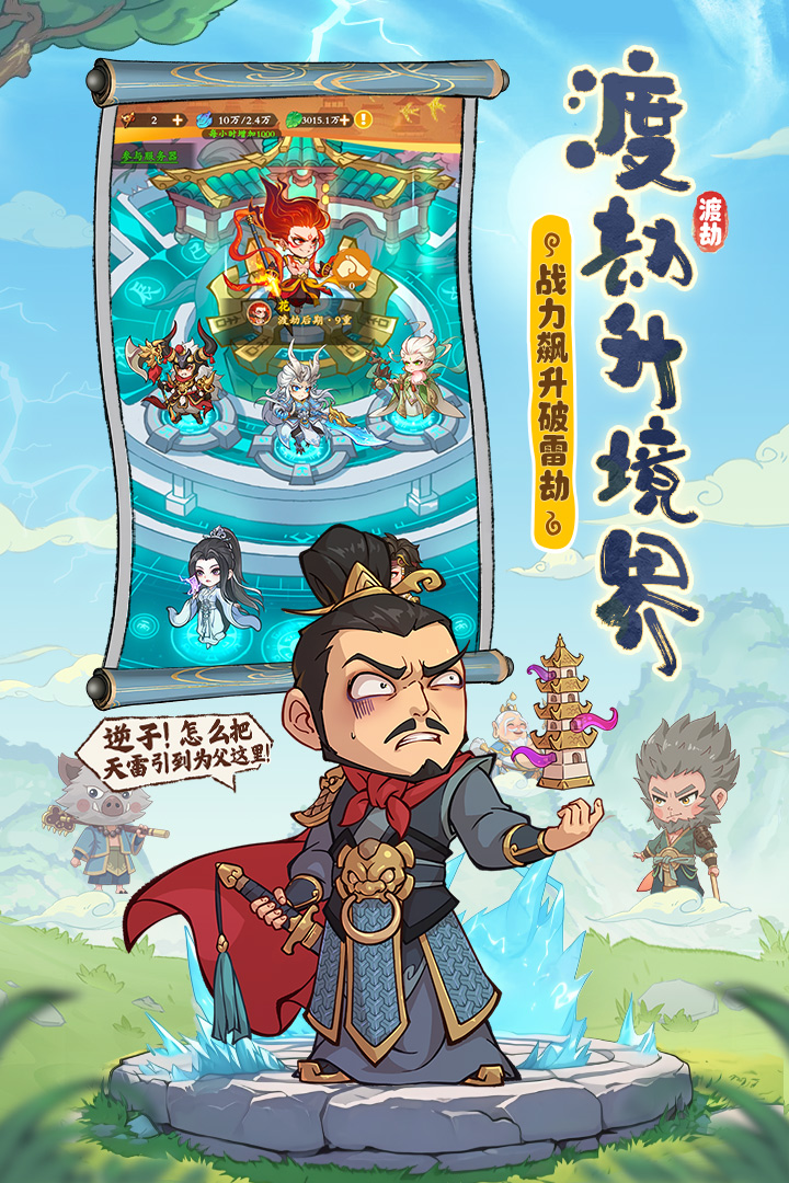 潮英雄灵宠系统介绍