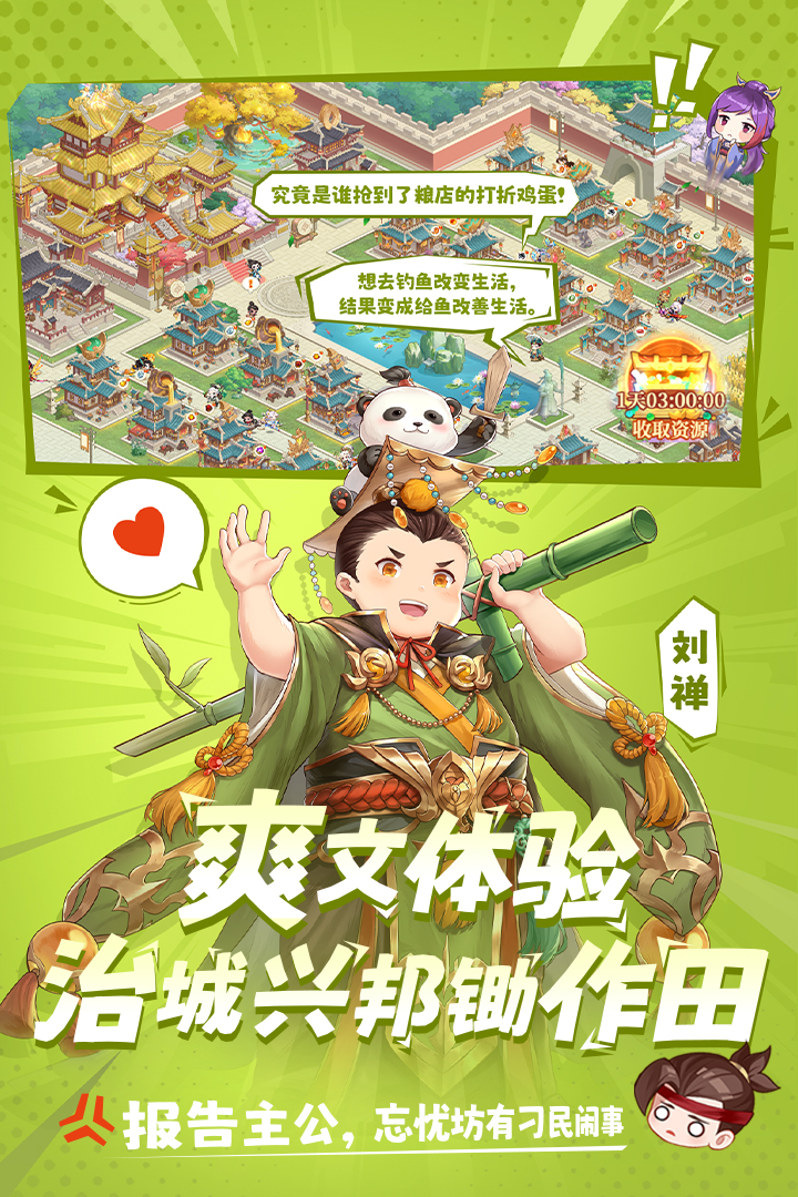 头铁主公好玩吗 头铁主公玩法简介