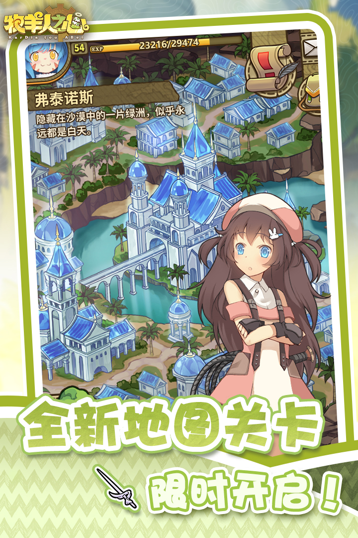 《牧羊人之心》踏青时装上新 - 户外渔夫