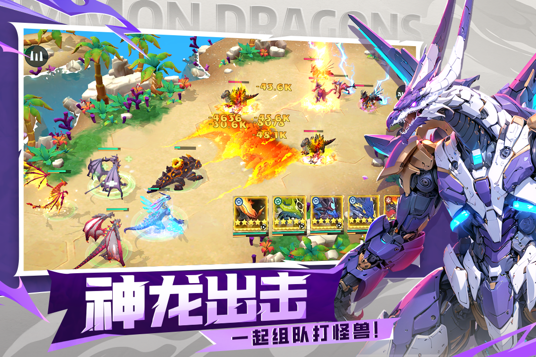 遇见龙2战龙获取途径介绍说明