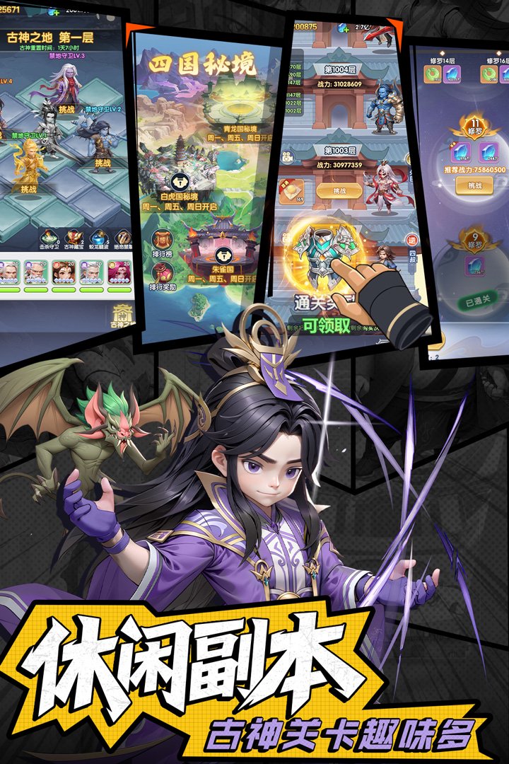 《仙逆H5》马良阵容搭配推荐