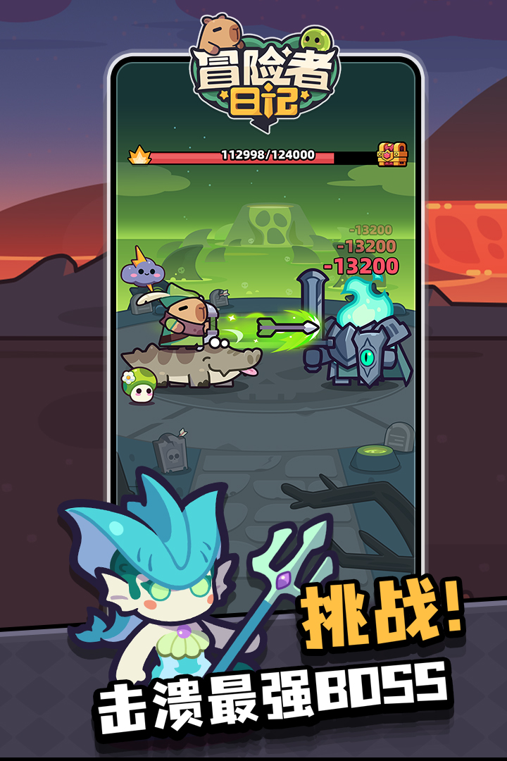 冒险者日记神器有哪些 冒险者日记最强神器介绍