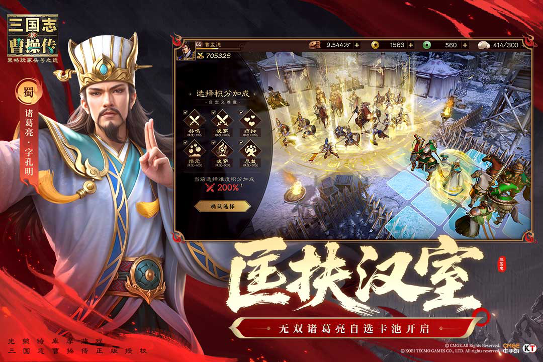 新三国志曹操传关羽技能怎么用 新三国志曹操传关羽技能效果介绍