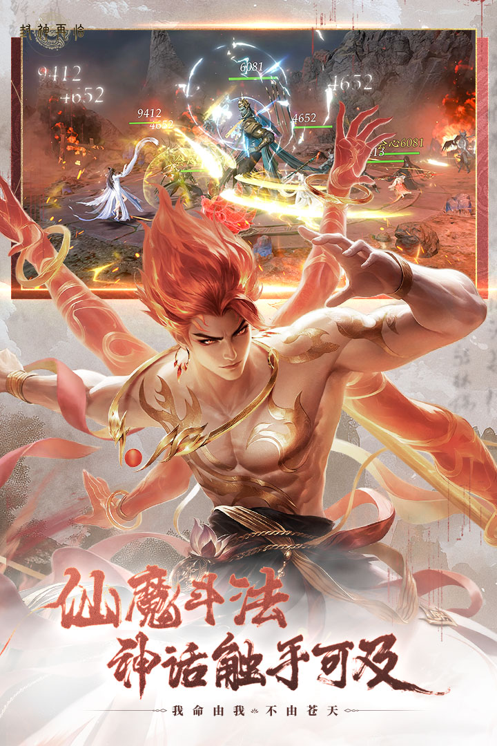 封神再临阵容怎么搭配 阵容搭配推荐