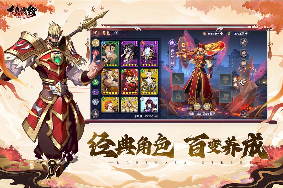 《镇魂街：破晓》手游壁纸大放送