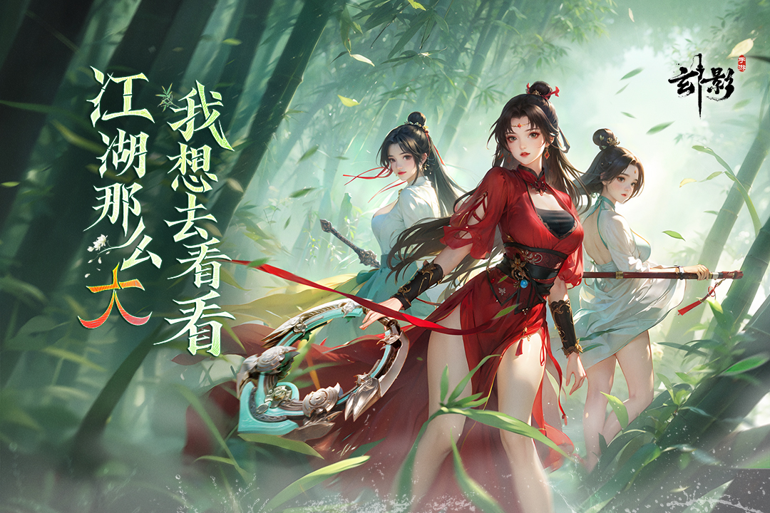 新手攻略丨萌新必看！3分钟轻松闯江湖（上）