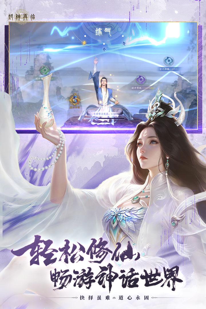 封神再临混元幻境怎么玩