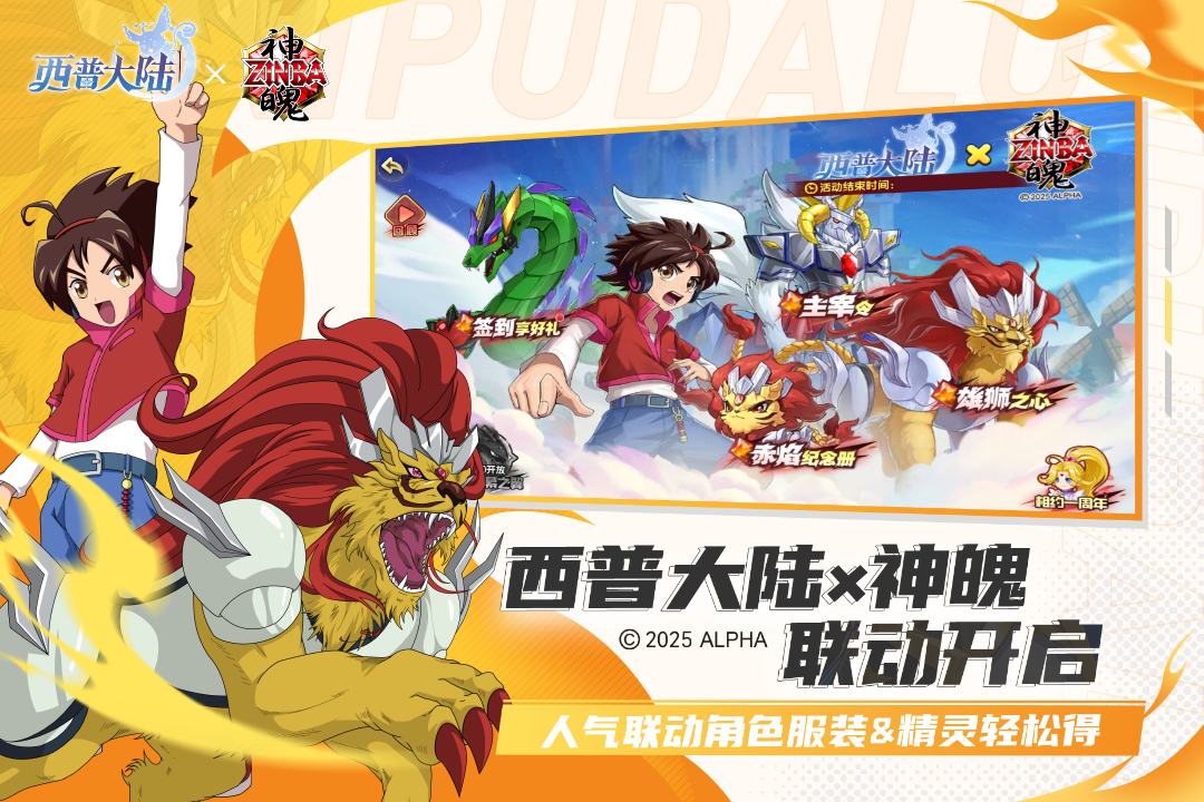 版本前瞻|八卦异种上线 圣印飞龙获取活动开启①